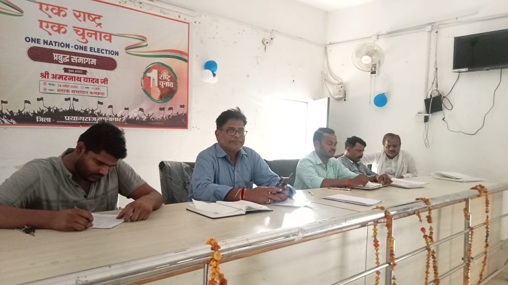 Prayagraj: करछना में लक्ष्य के सापेक्ष में फैमिली आईडी के आवेदन कम