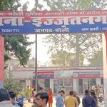 Bareilly: सरकारी नौकरी दिलवाने का लालच देकर धोखाधड़ी, एक महिला सहित दो आरोपियों के खिलाफ मुकदमा