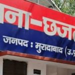 Moradabad: नाबालिग छात्रा के साथ जान से मारने की धमकी देकर सामूहिक दुष्कर्म