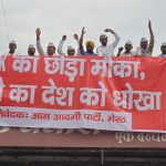 Meerut: भाजपा नेताओं पर चले देशद्रोह का मुकदमा: आप प्रवक्ता