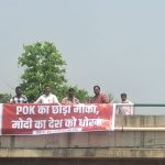 Pilibhit: पीओके का छोड़ा मौका, मोदी का सीजफायर देश से धोखा: ‘आप’