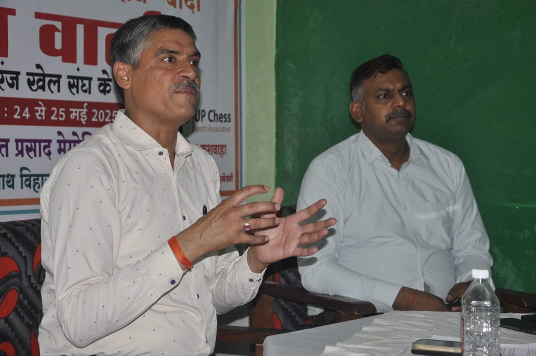 Banda: 24 से दो दिवसीय राज्य स्तरीय शतरंज प्रतियोगिता का आयोजन