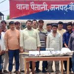 Banda : जबरन जुआं खिलवाने व रुपए छीनने के 17 आरोपी गिरफ्तार, छह फरार