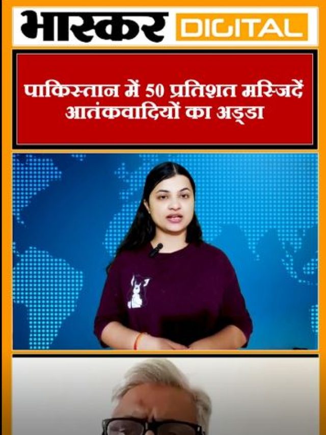 पाकिस्तान में 50 प्रतिशत मस्जिदें आतंकवादियों का अड्डा, कैंप में अब भी चल रही हमले की ट्रैनिंग