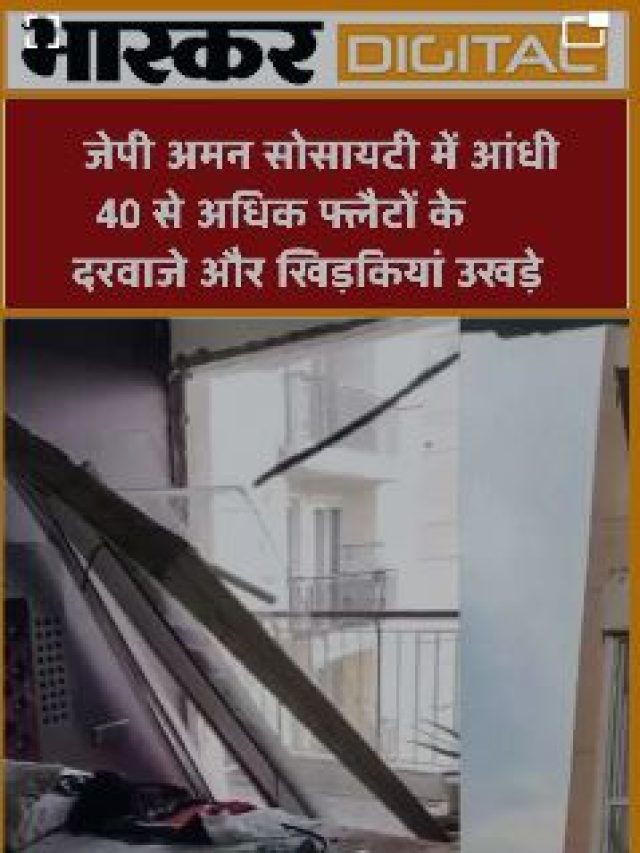 जेपी अमन सोसाइटी में आंधी, 40 से अधिक फ्लैटों के दरवाजे उड़े