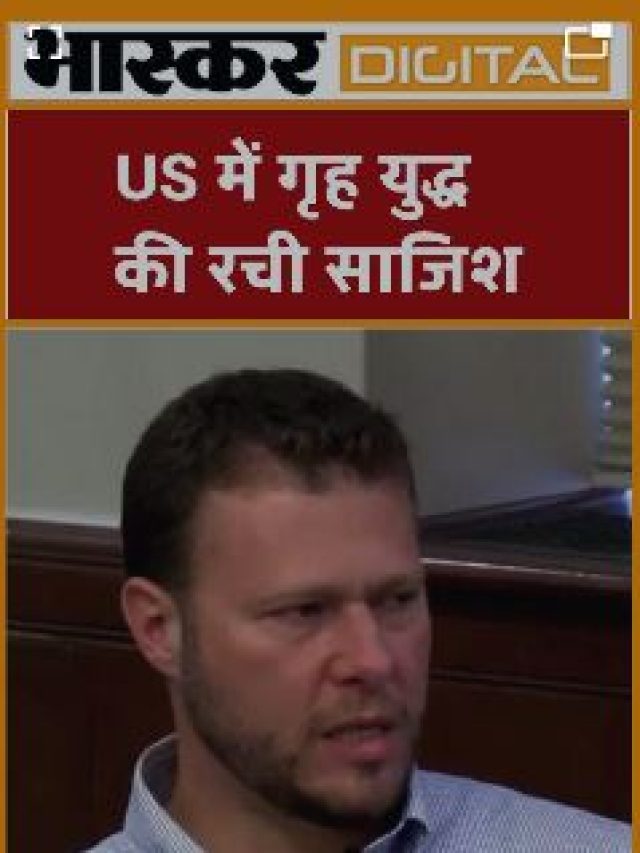 ट्रंप सरकार में आतंकवादी की एंट्री