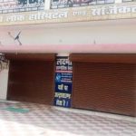 Maharajganj: वैध दस्तावेज के अभाव में मारकंडे लोक हॉस्पिटल सील