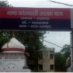 Lucknow: वकील को फोन पर मिली जान से मारने की धमकी, मुकदमा दर्ज