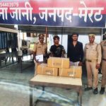 Meerut: गोदाम से चोरी की गई दवाई के साथ दो गिरफ्तार, जानी पुलिस की बड़ी कामयाबी