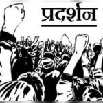 Sitapur: आंगनबाड़ी कार्यकत्रियों ने तथाकथित भाजपा नेता के खिलाफ ठोंकी ताल