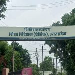 Lucknow: शिक्षक पुरस्कार का ‘खेला’-राज्य शिक्षक पुरस्कार में 'पद' से पुरस्कार तक सीधी डील!
