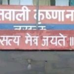 Lucknow: कृष्णा नगर में बंद मकान का ताला तोड़ कीमती आभूषण चोरी, मुकदमा दर्ज