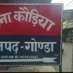 Gonda