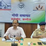Kannauj: आगामी पर्वों के मद्देनज़र जिला शांति समिति की बैठक हुई सम्पन्न