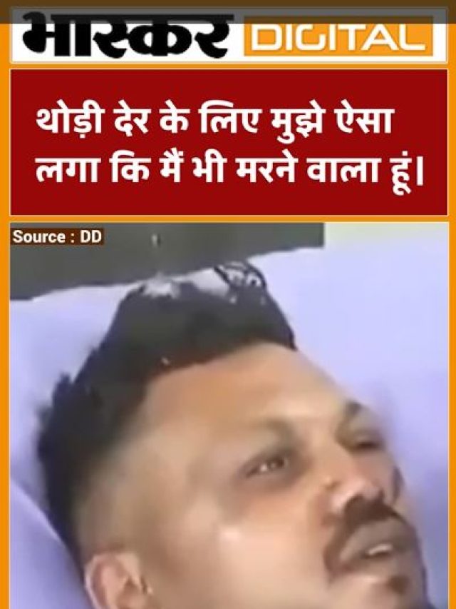 मैं मर रहा था… प्लेन क्रैश में जिंदा बचे यात्री ने बताया
