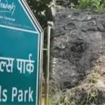 Nature Tourism: यूनेस्को की विश्व प्राकृतिक धरोहर की सूची में शीघ्र दर्ज होगा सलखन फॉसिल्स पार्क