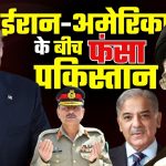 Pakistan On US attacks in Iran