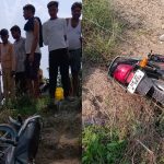 Lakhimpur: तेज रफ्तार बाइक खेत में गिरी, युवक कटीले तार में उलझा, हालत नाजुक