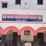 Gonda: बोरे में मिला नवजात शिशु, जांच में जुटी पुलिस