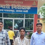 Basti: बाल अपचारी को पुलिस ने किया गिरफ्तार