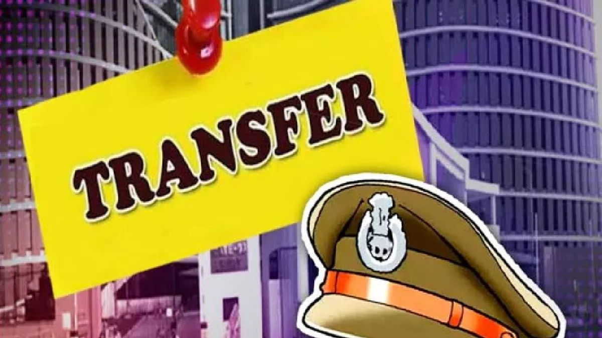 उत्तर प्रदेश में 15 अपर पुलिस अधीक्षकों के तबादले, गृह विभाग ने तुरंत कार्यभार ग्रहण करने का दिया आदेश