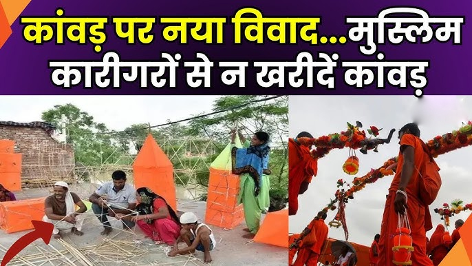 क्या भक्ति भी अब धर्म देखेगी