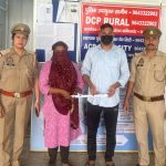 Ghaziabad: वेवसिटी पुलिस ने किया सेल्समैन की हत्या का खुलासा, हत्याकांड को अंजाम देने वाला दम्पत्ति गिरफ्तार