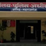 महराजगंज: एसपी ने पुलिस महकमे में किया फेरबदल, चिउरहा चौकी इंचार्ज लाइन हाजिर