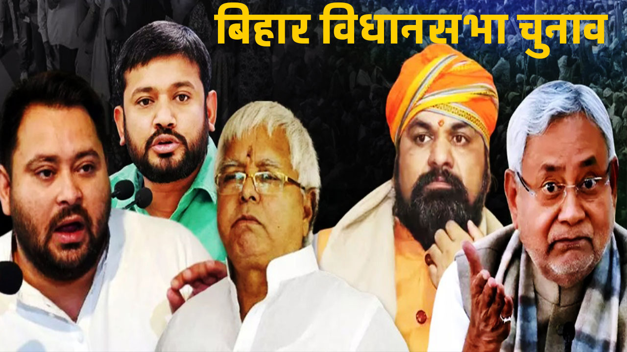 बिहार