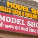 Lucknow: आलमबाग में बंद मॉडल शॉप में 36 हजार की कीमती शराब चोरी