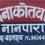 बहराइच: गाय से टकराया बाइक सवार युवक मौके पर ही मौत