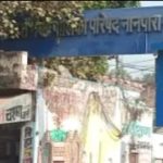 बहराइच: स्वच्छता सर्वेक्षण में नानपारा नगर पालिका को मिला प्रथम स्थान