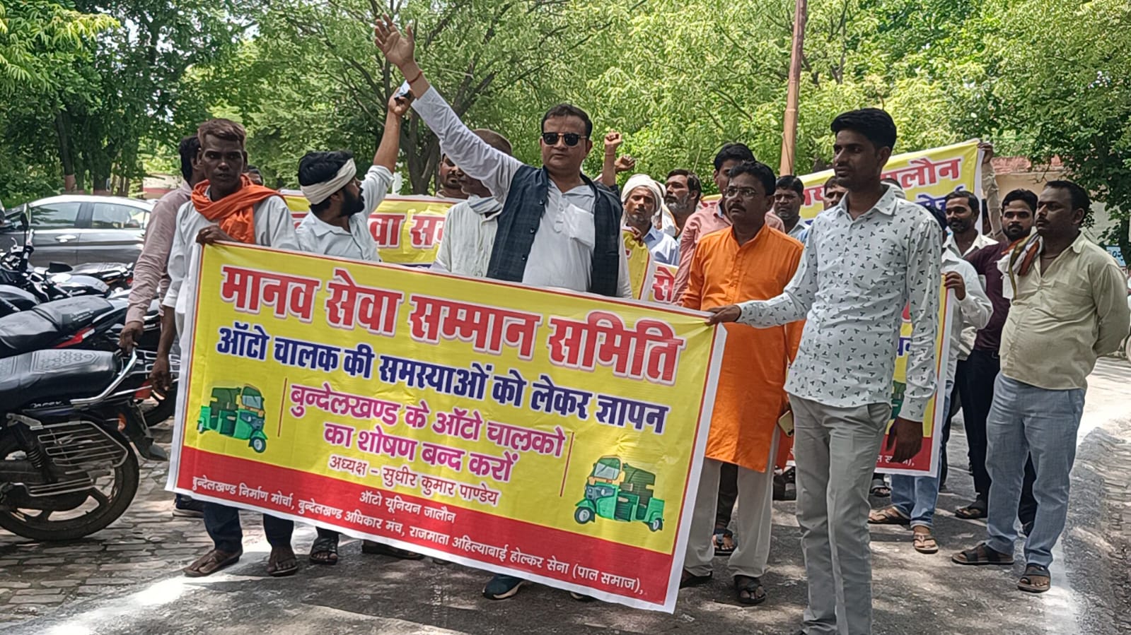 जालौन में आटो चालकों ने अपनी समस्याओं को लेकर डीएम को सौपा ज्ञापन