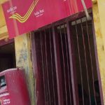 Basti: डाकघर दुबौलिया बाजार में सुविधाओं का टोटा