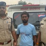 Lucknow: वंदेभारत पर पथराव करने वाला आरोपी गिरफ्तार, 302 समेत कई गंभीर धाराओं में वांछित निकला