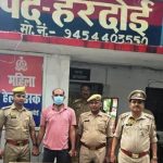 Hardoi: लखनऊ के 50 हजार इनामी को अतरौली पुलिस ने दबोचा